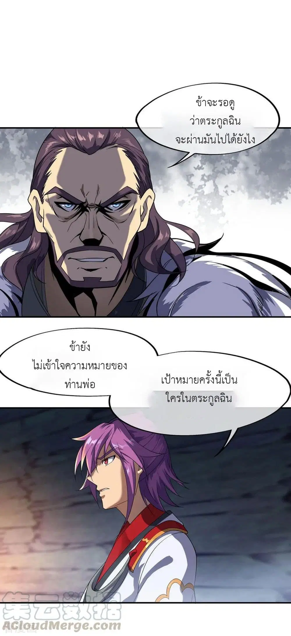 Peerless Battle Spirit ตอนที่ 25 หน้า 7