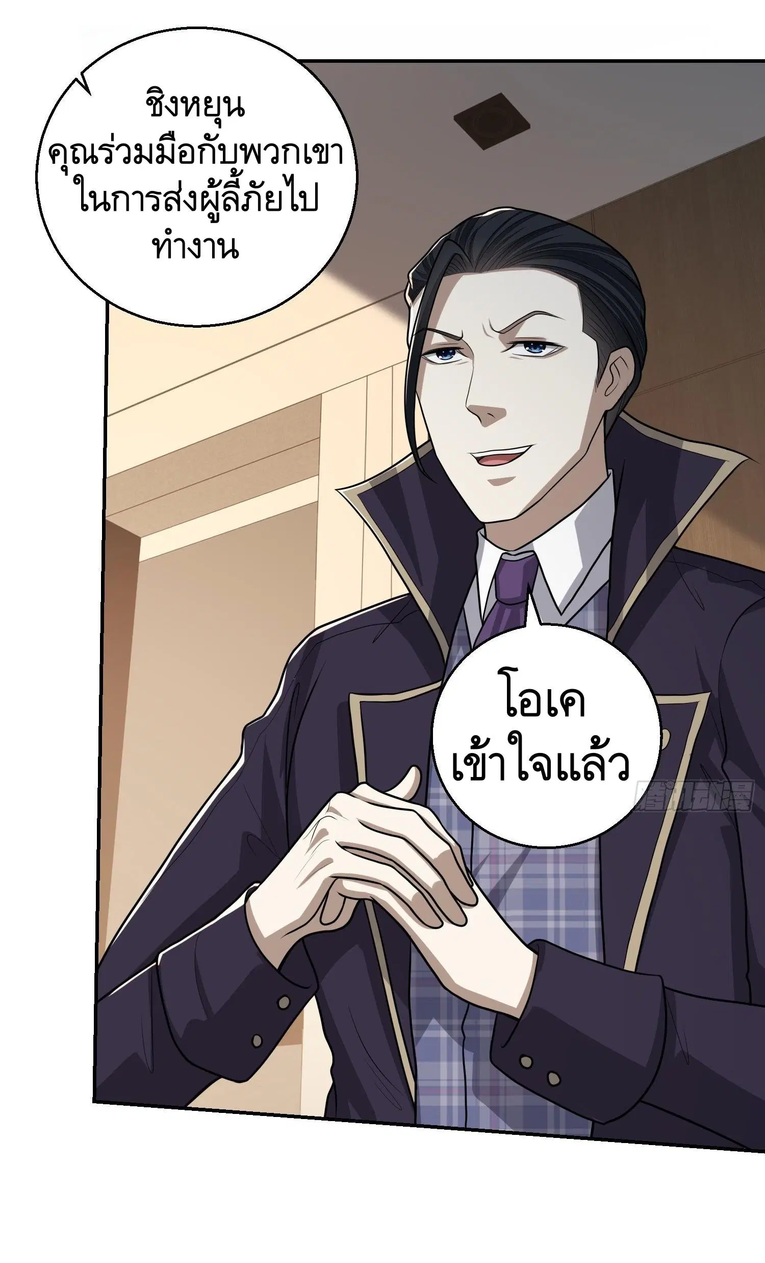 The First Order ตอนที่ 79 หน้า 51
