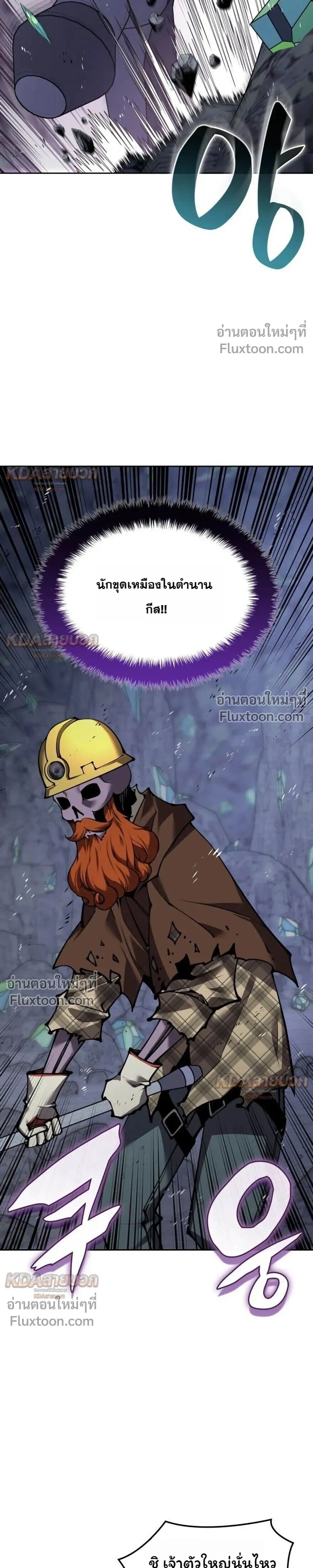 Overgeared จ้าวแห่งยุทธภัณฑ์ ตอนที่ 329 หน้า 19