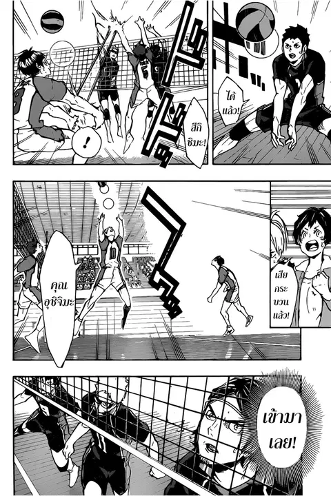 Haikyuu!! ตอนที่ 151 หน้า 13
