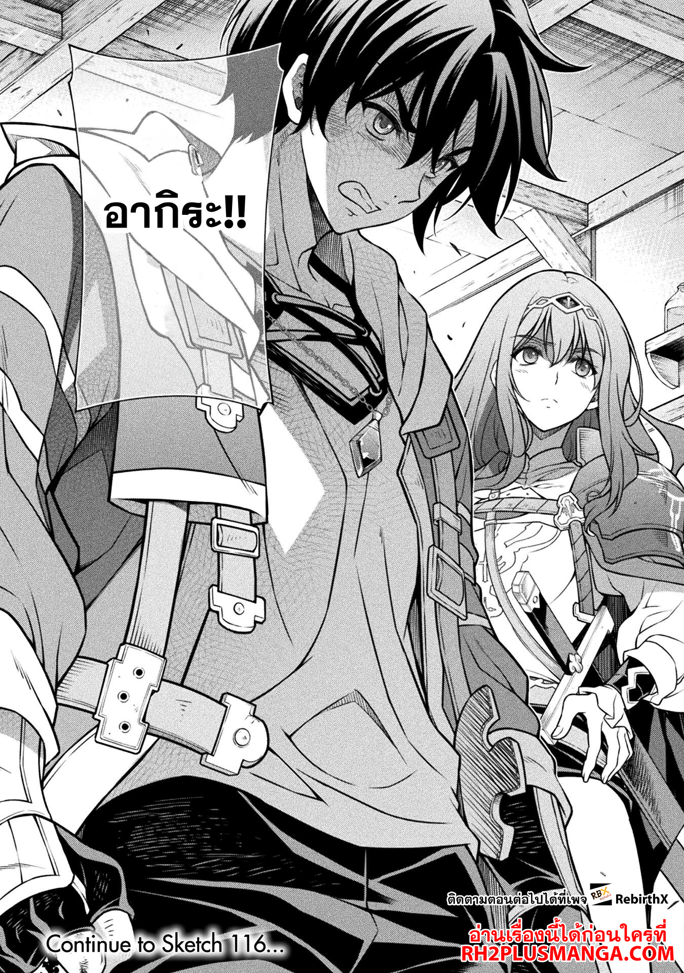 Drawing: Saikyou Mangaka wa Oekaki Skill de Isekai Musou Suru! นักวาดมังงะผู้ไร้เทียมทาน ณ แดนต่างโลก ตอนที่ 115 หน้า 17