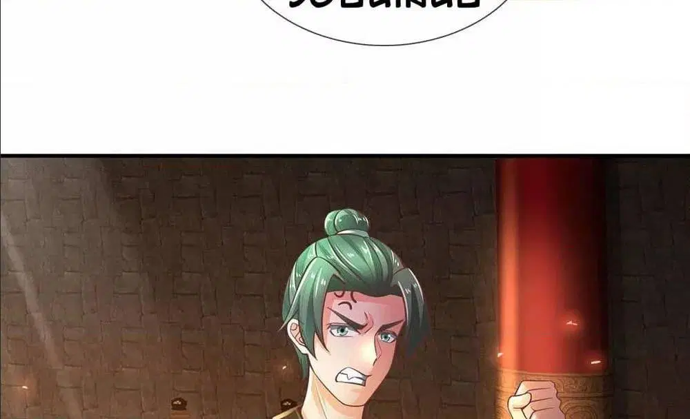 Sky Sword God ตอนที่ 311 หน้า 38