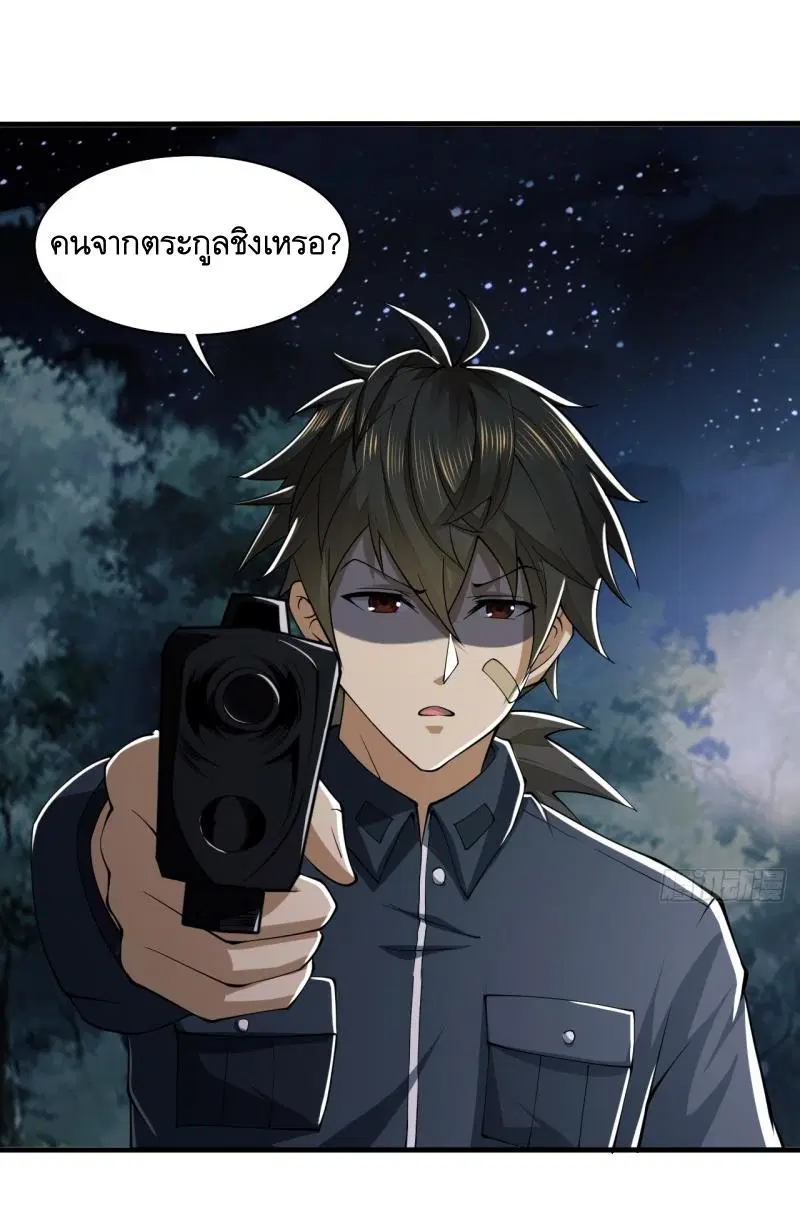 The First Order ตอนที่ 198 หน้า 49