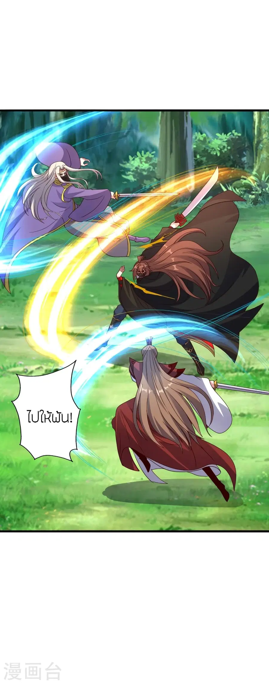 Banished Disciple’s Counterattack ราชาอมตะผู้ถูกขับไล่ ตอนที่ 378 หน้า 9