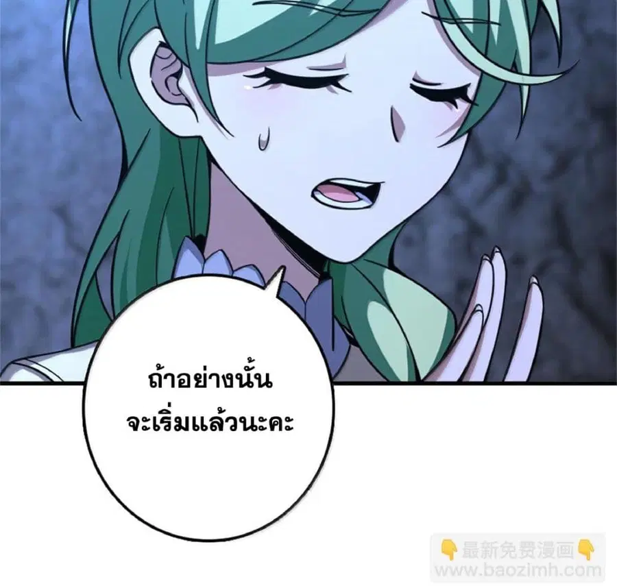 Release That Witch ตอนที่ 590 หน้า 74