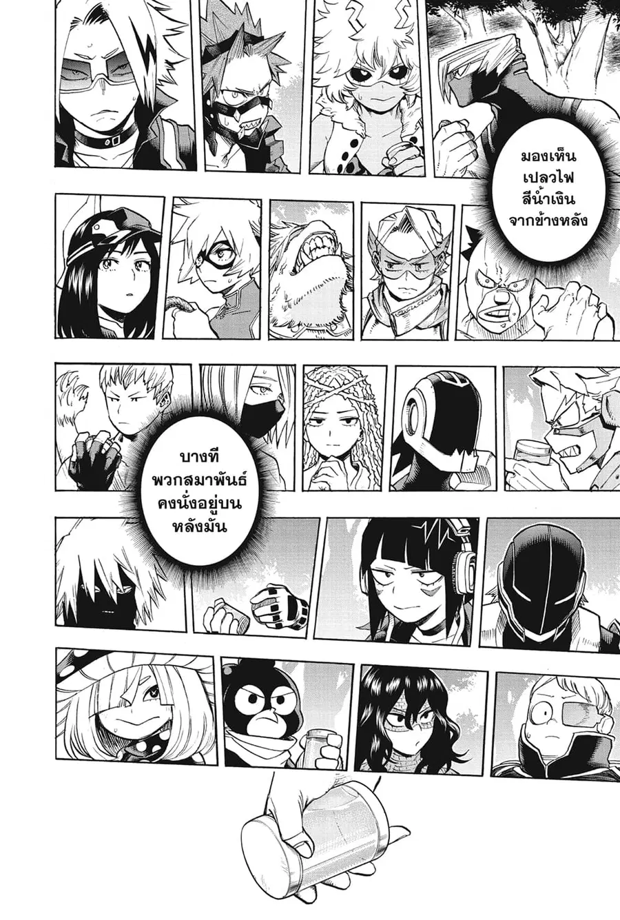 My Hero Academia ตอนที่ 279 หน้า 4