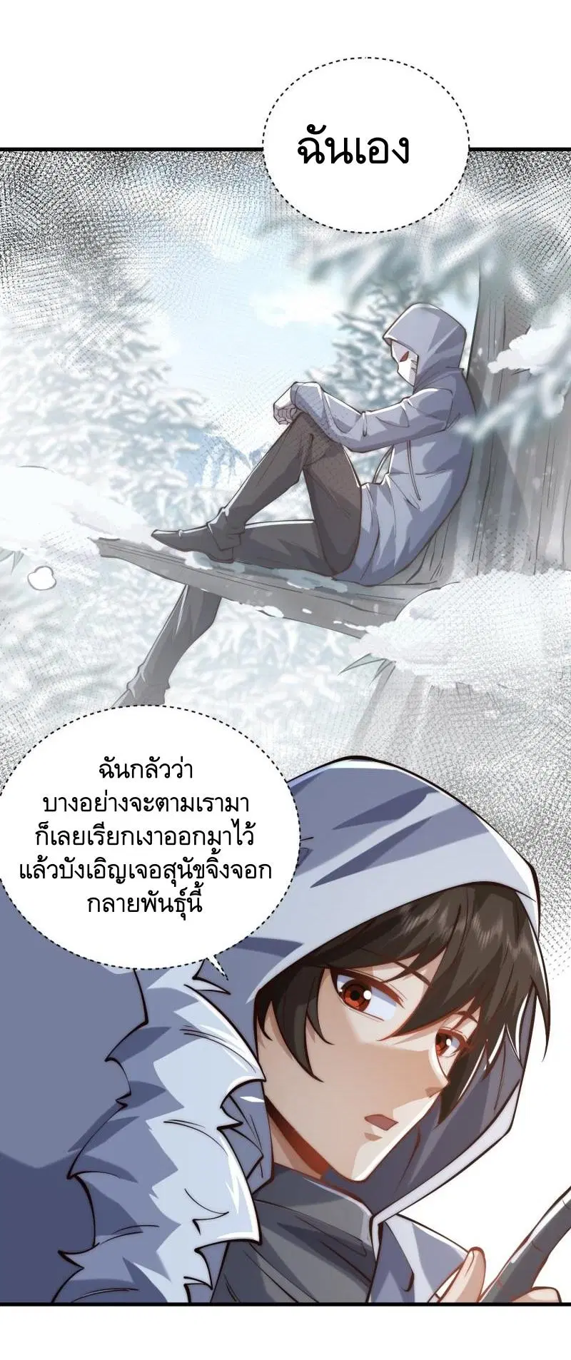 The First Order ตอนที่ 366 หน้า 25