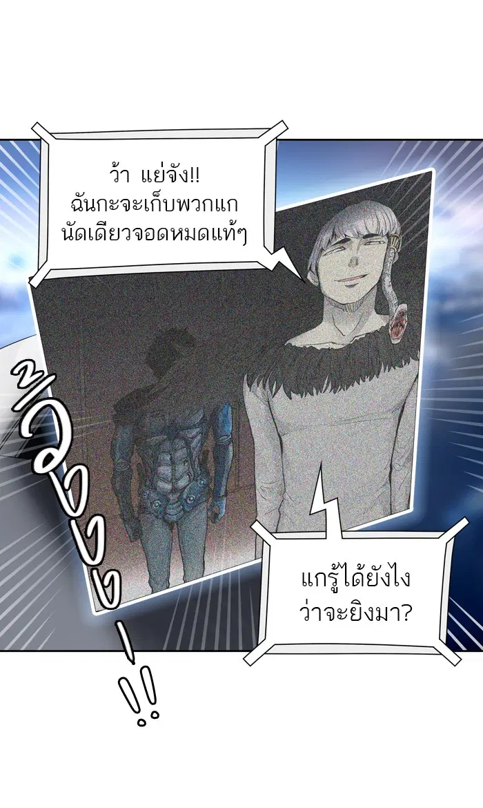 Tower of God ตอนที่ 420 หน้า 169