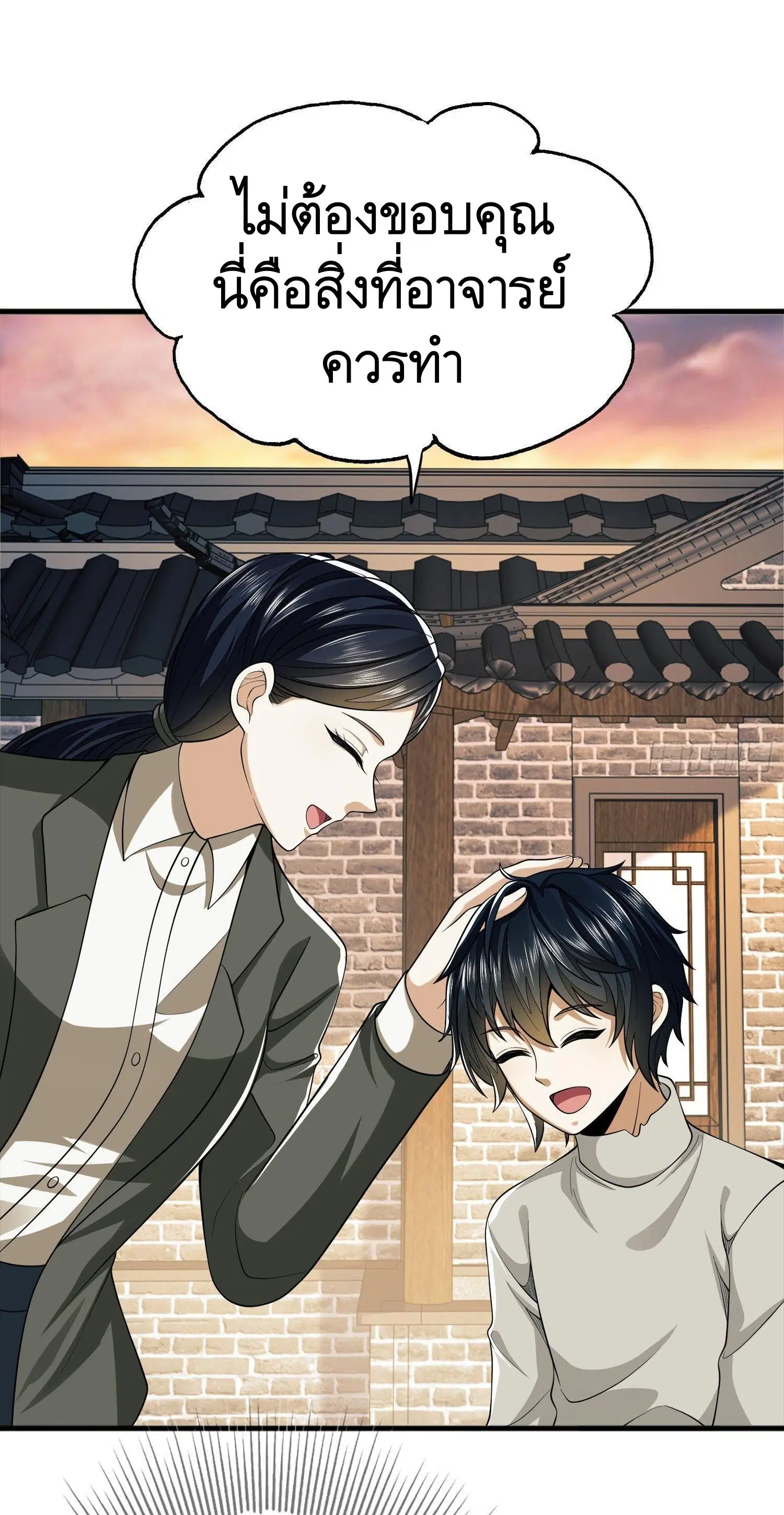 The First Order ตอนที่ 71 หน้า 32