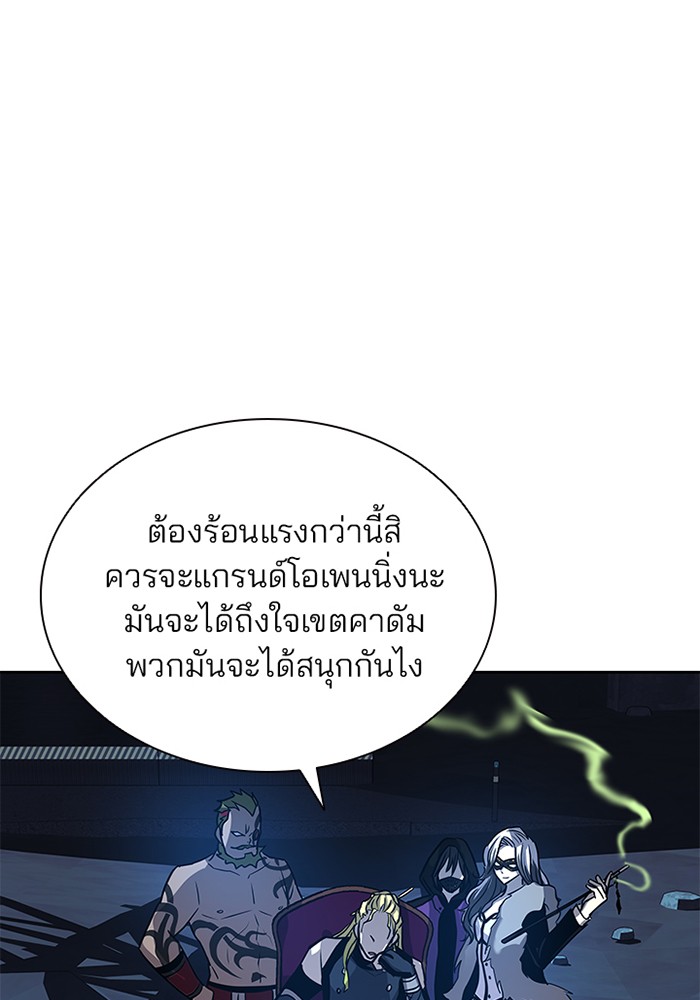 Villain to Kill ตอนที่ 39 หน้า 22