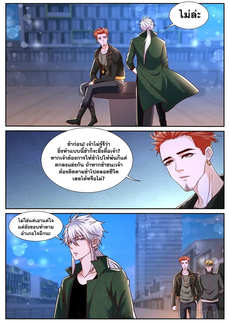 Rebirth Of The Urban Immortal Cultivator ตอนที่ 781 หน้า 10