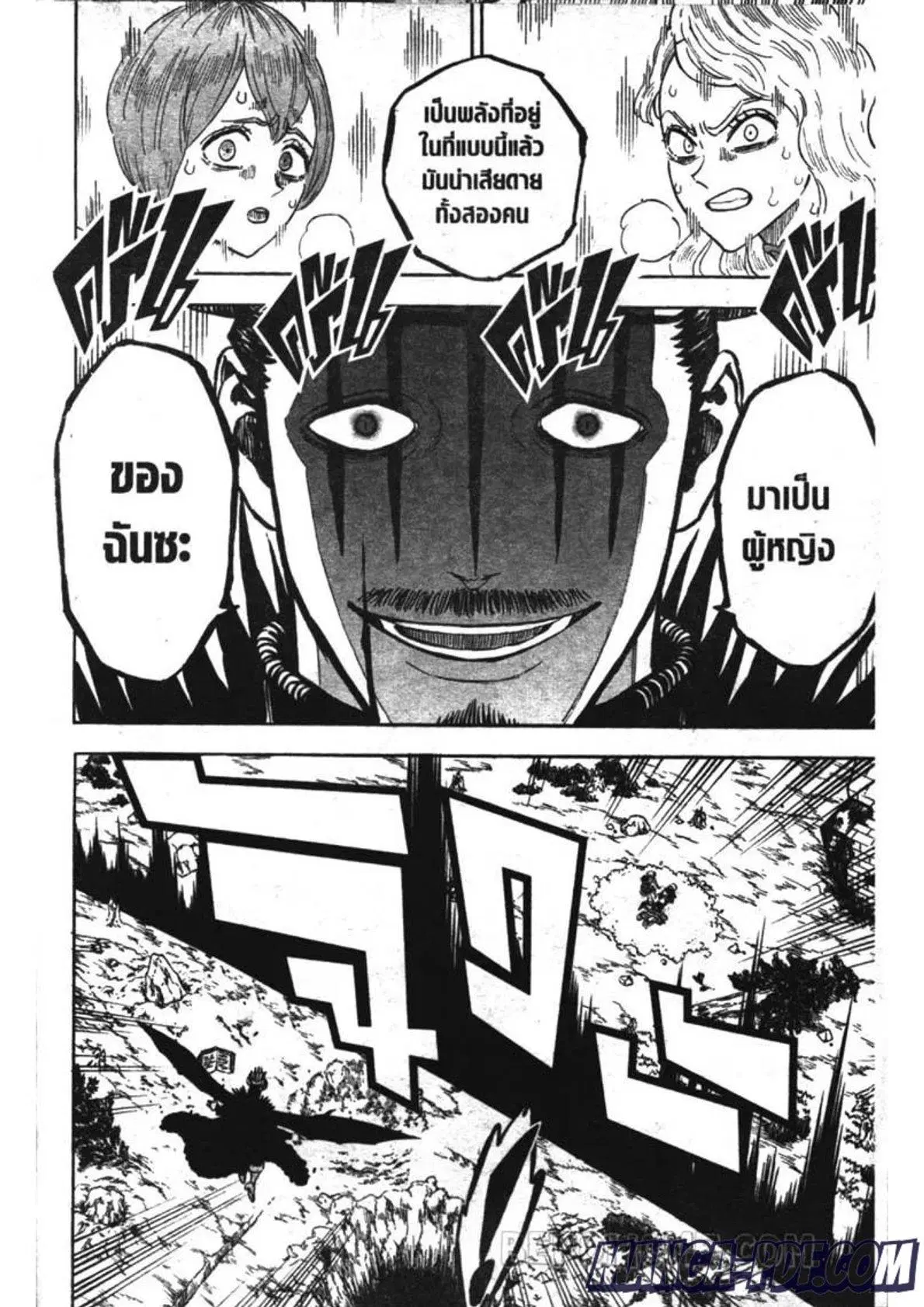 Black Clover ตอนที่ 244 หน้า 14