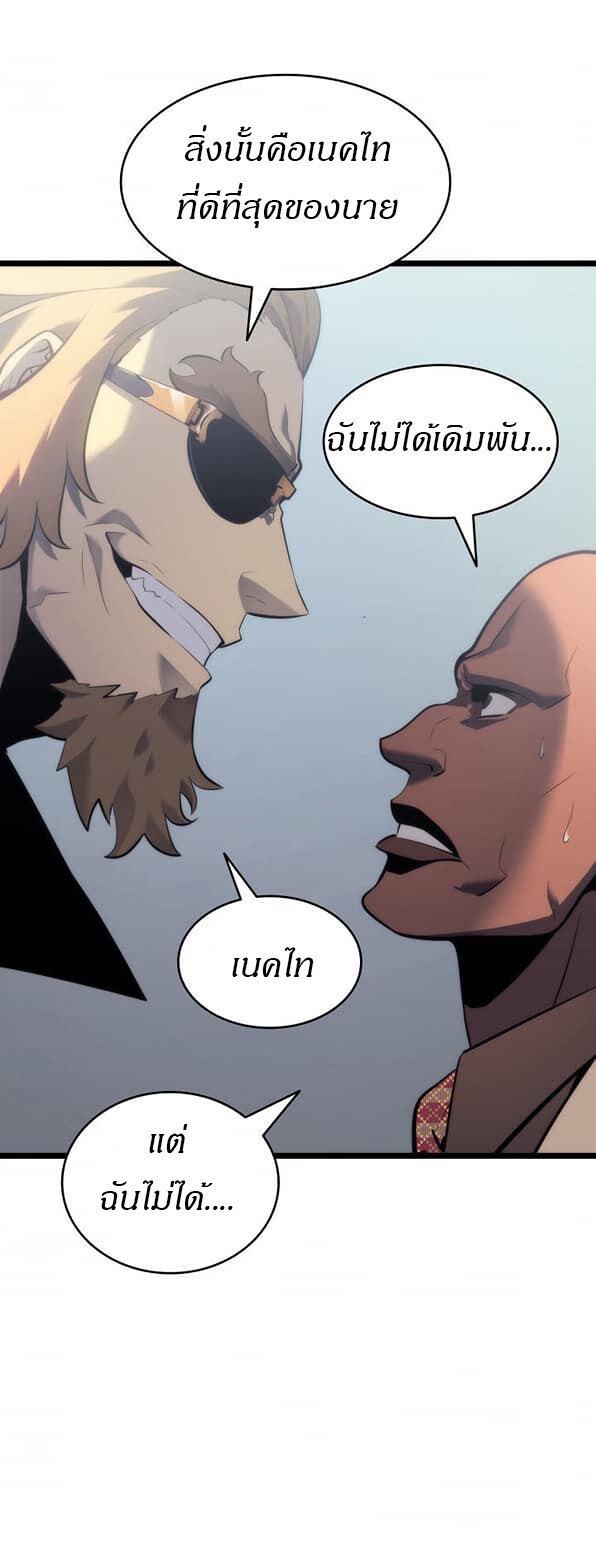Solo Leveling โซโล่เลเวลลิ่ง ตอนที่ 139 หน้า 25