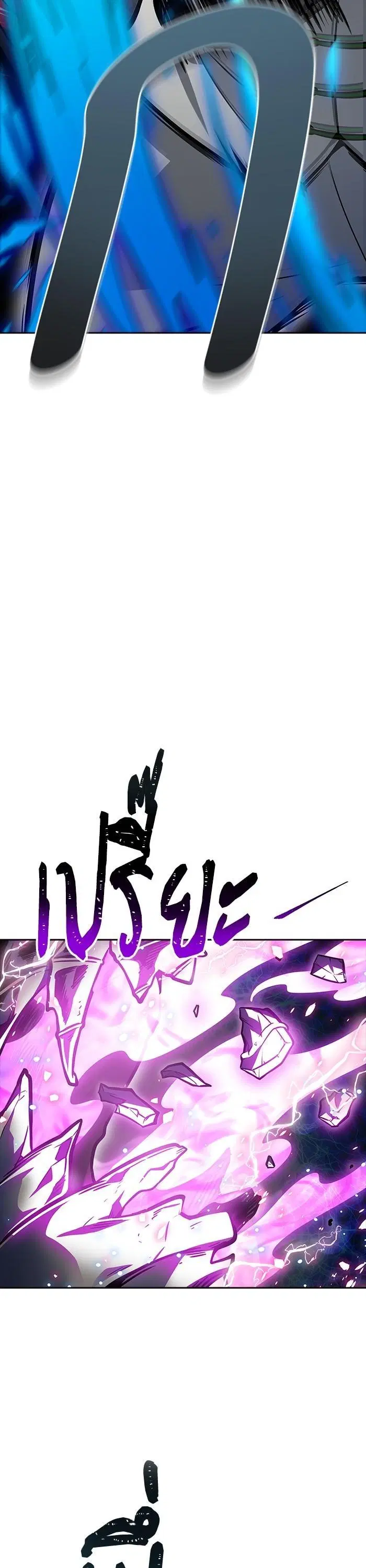 Tower of God ตอนที่ 609 หน้า 47