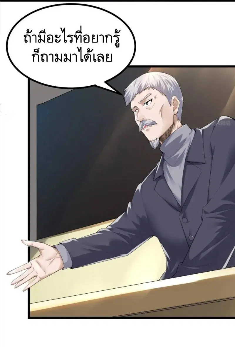 The First Order ตอนที่ 335 หน้า 9