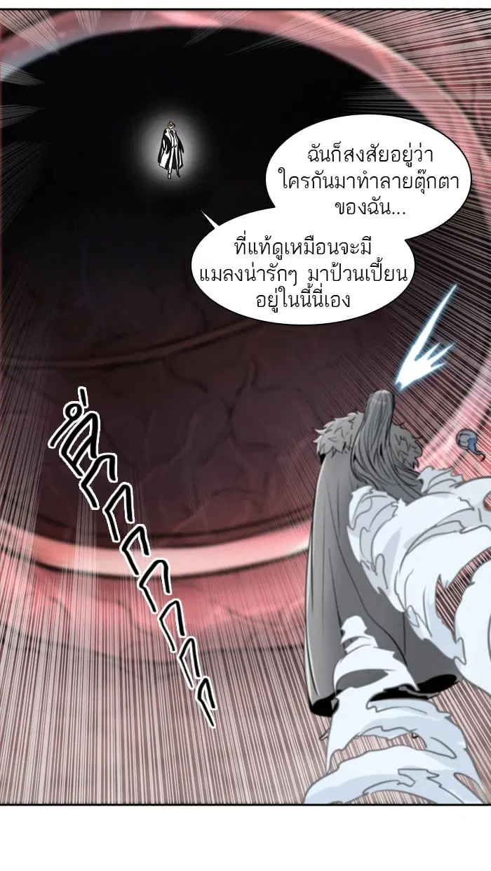 Tower of God ตอนที่ 336 หน้า 114