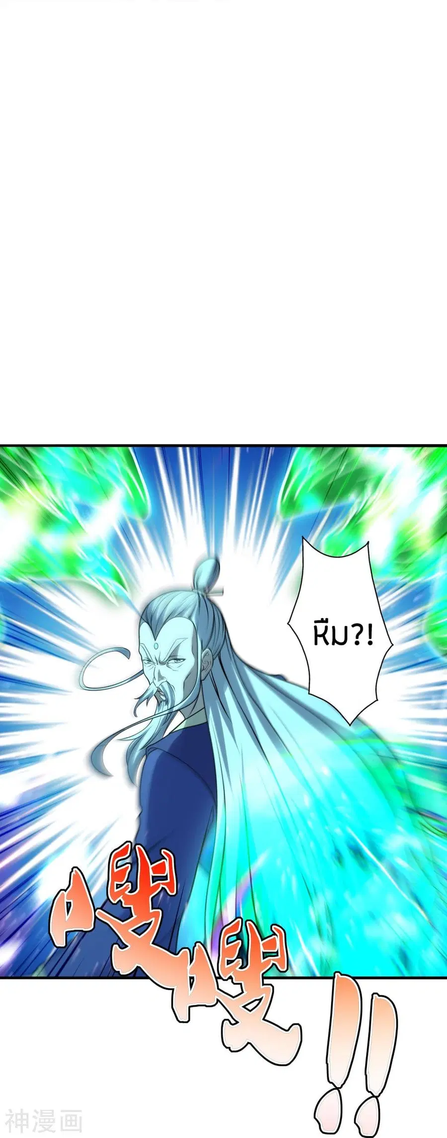 Banished Disciple’s Counterattack ราชาอมตะผู้ถูกขับไล่ ตอนที่ 227 หน้า 27