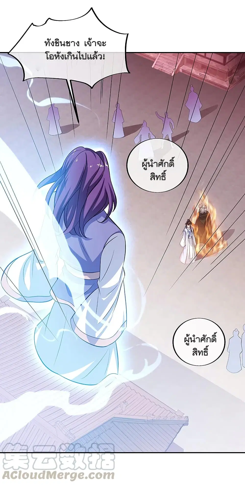 Peerless Battle Spirit ตอนที่ 308 หน้า 37
