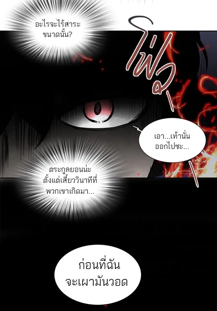 Tower of God ตอนที่ 256 หน้า 50