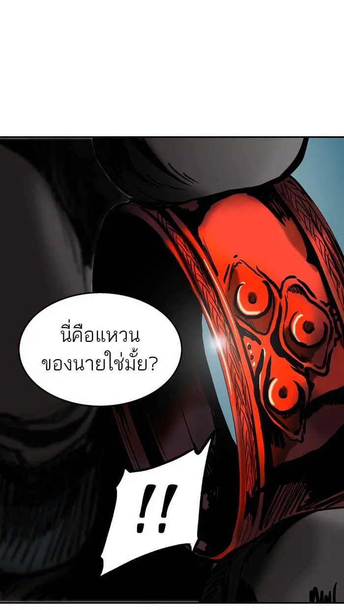 Tower of God ตอนที่ 309 หน้า 106
