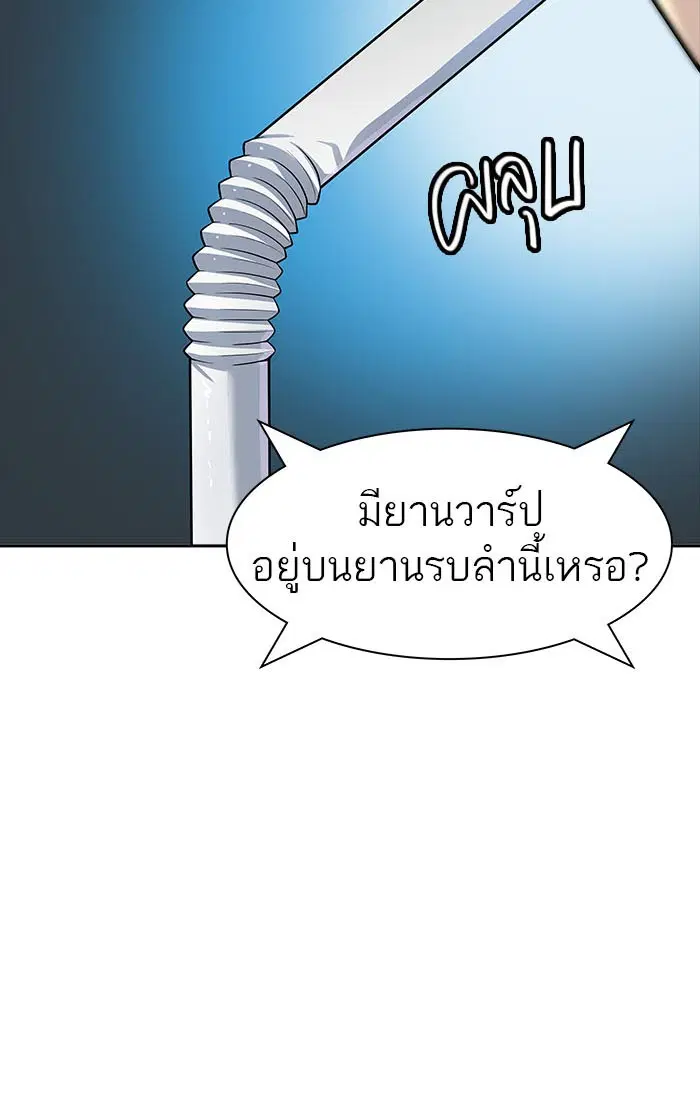 Tower of God ตอนที่ 545 หน้า 178