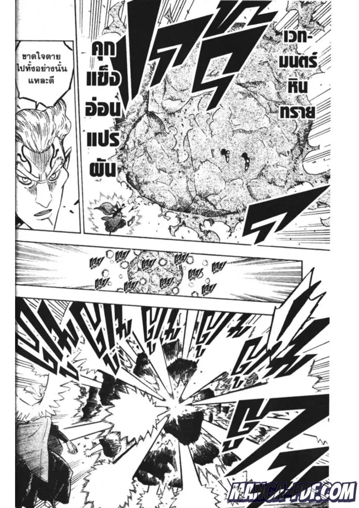 Black Clover ตอนที่ 152 หน้า 12