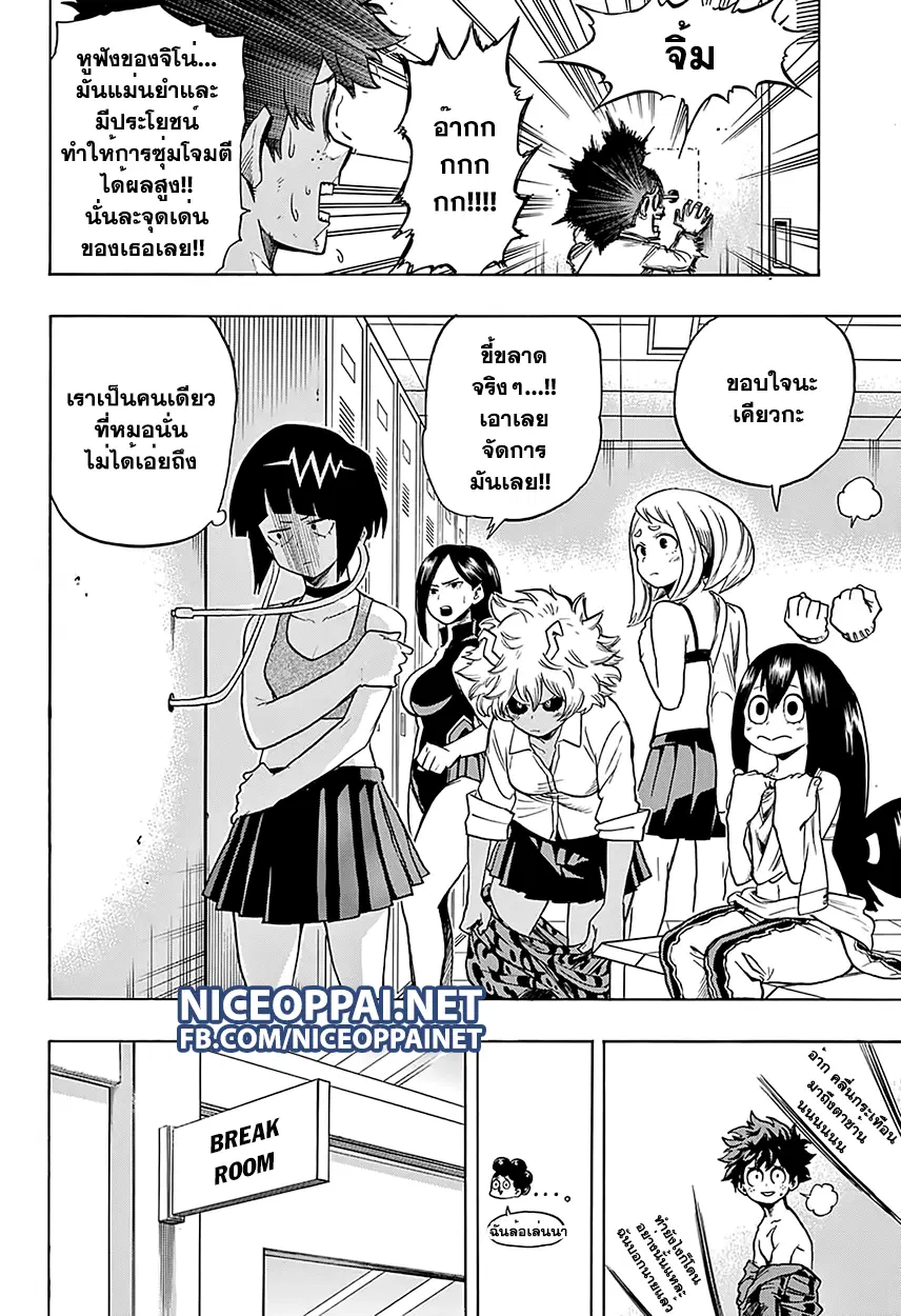 Boku no Hero Academia (My Hero Academia) ตอนที่ 59 หน้า 4