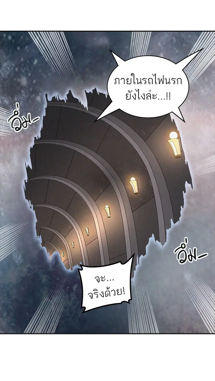 Tower of God ตอนที่ 388 หน้า 23