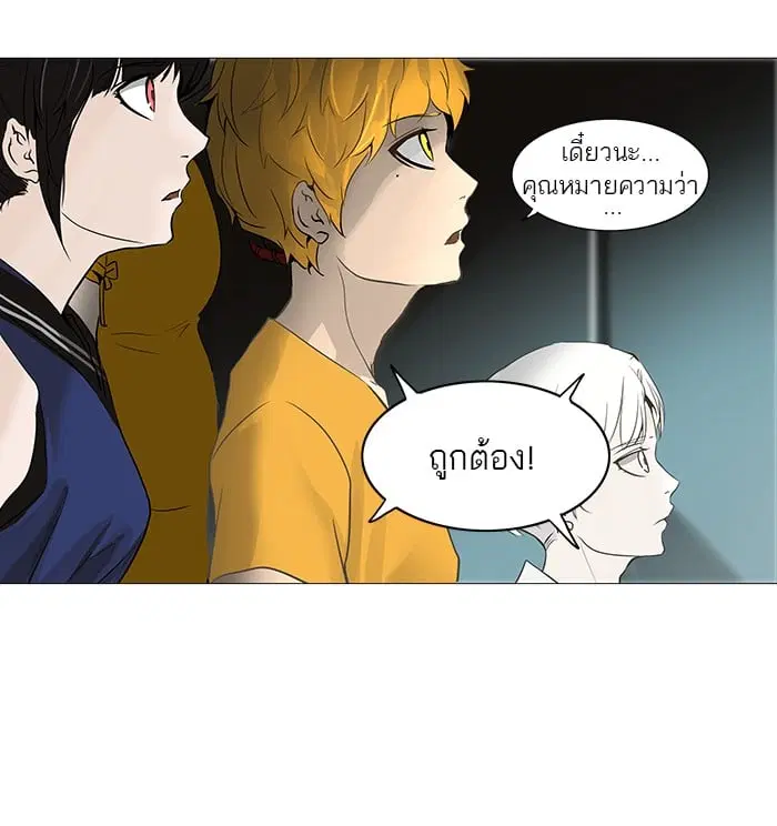 Tower of God ตอนที่ 252 หน้า 37