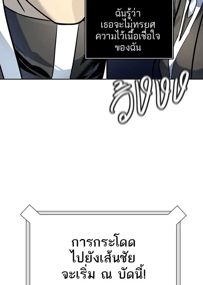 Tower of God ตอนที่ 520 หน้า 153