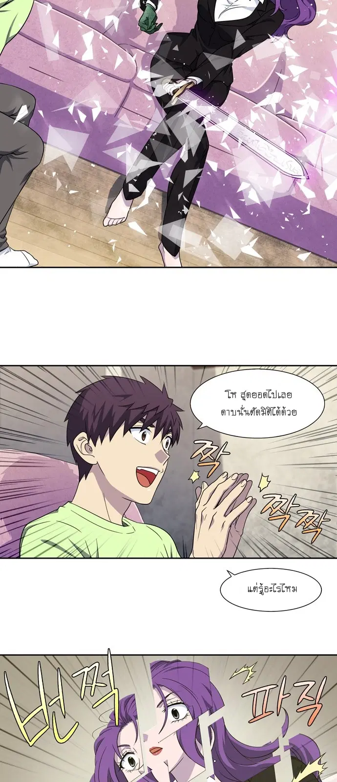 The Gamer ตอนที่ 301 หน้า 4