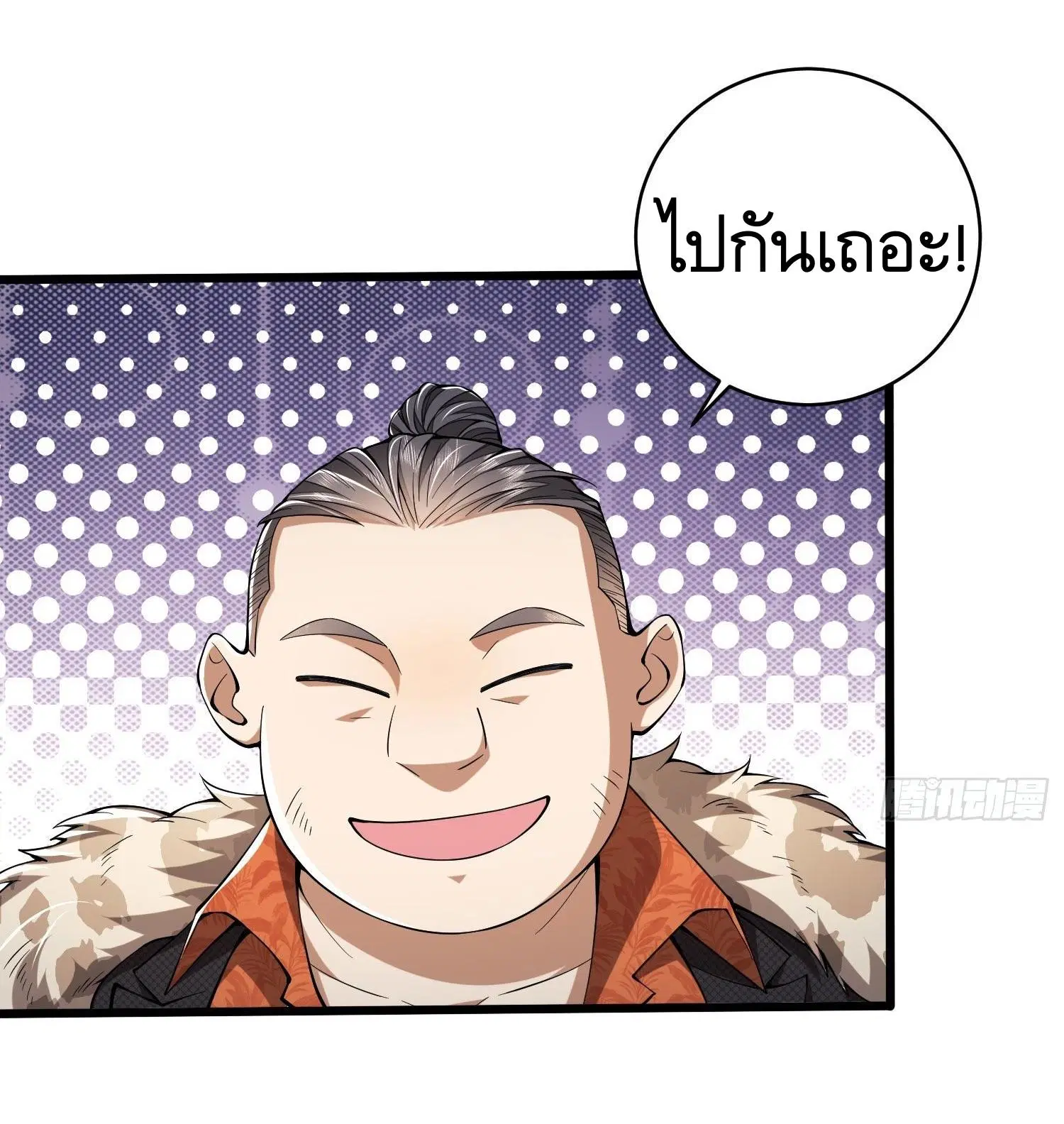 The First Order ตอนที่ 93 หน้า 48