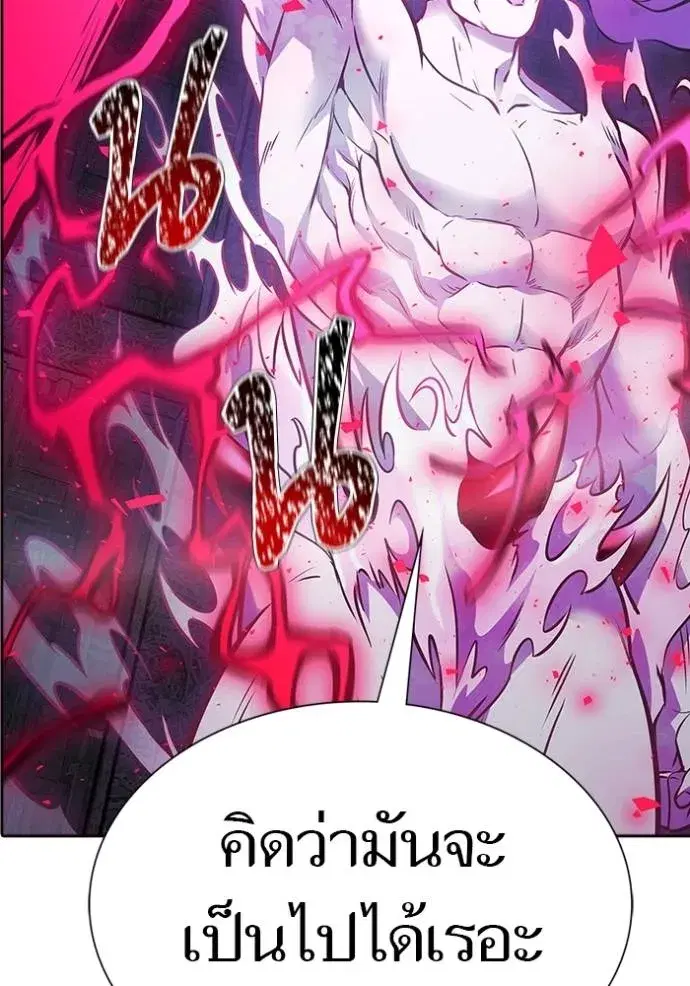 Tower of God ตอนที่ 634 หน้า 20