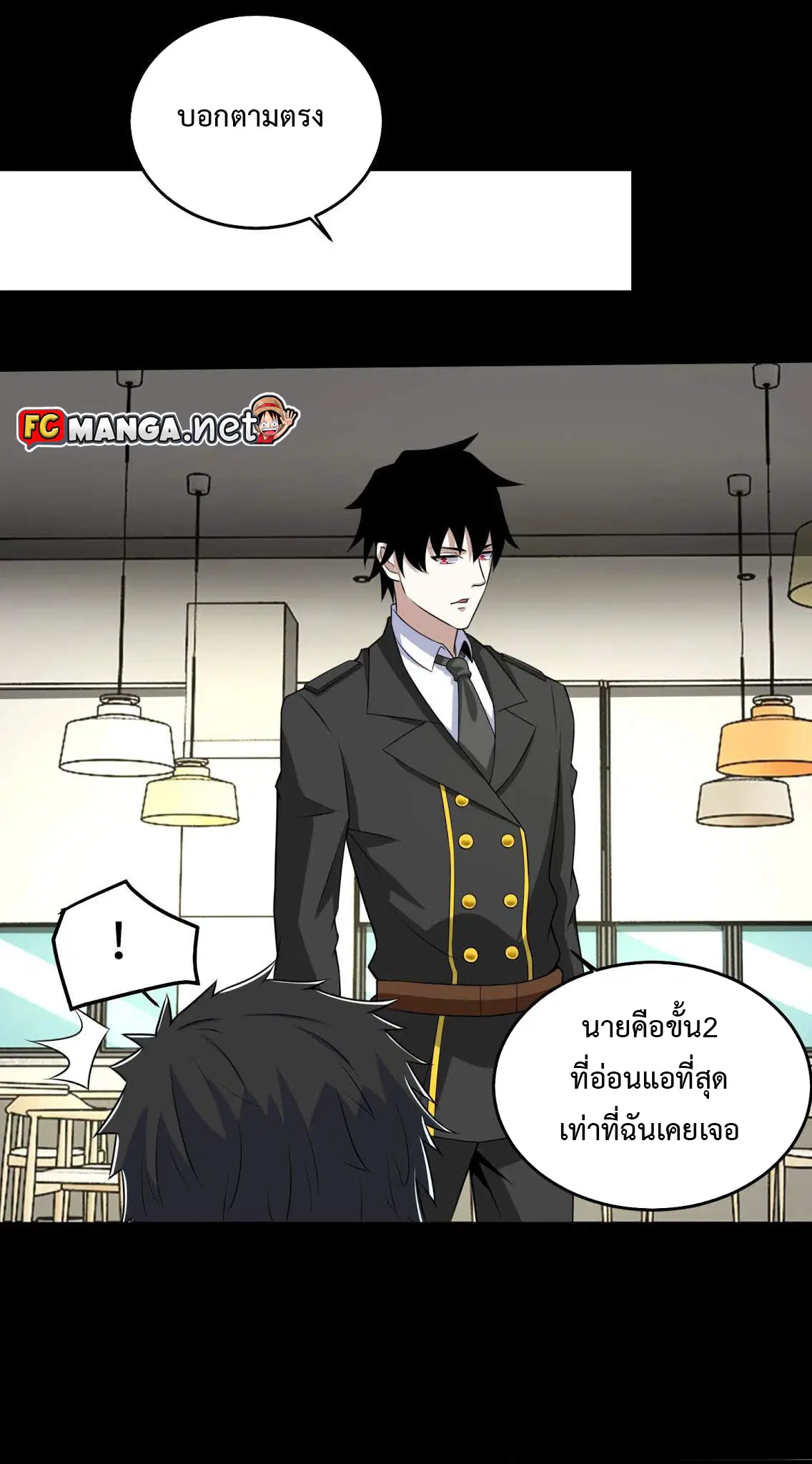 The King of Doom ตอนที่ 161 หน้า 17