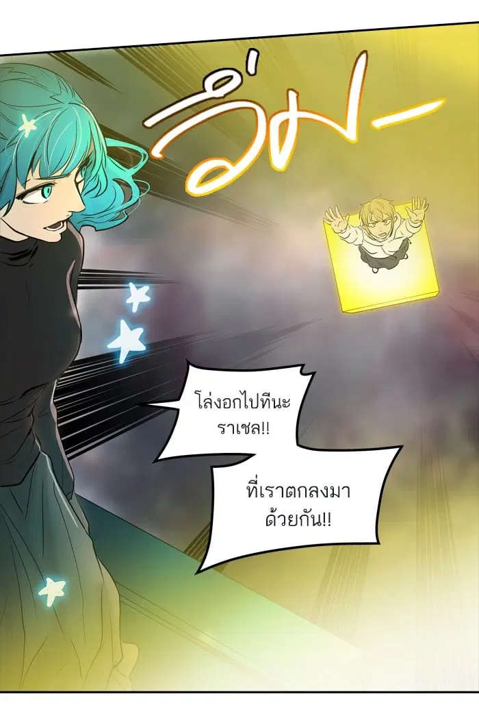 Tower of God ตอนที่ 344 หน้า 52