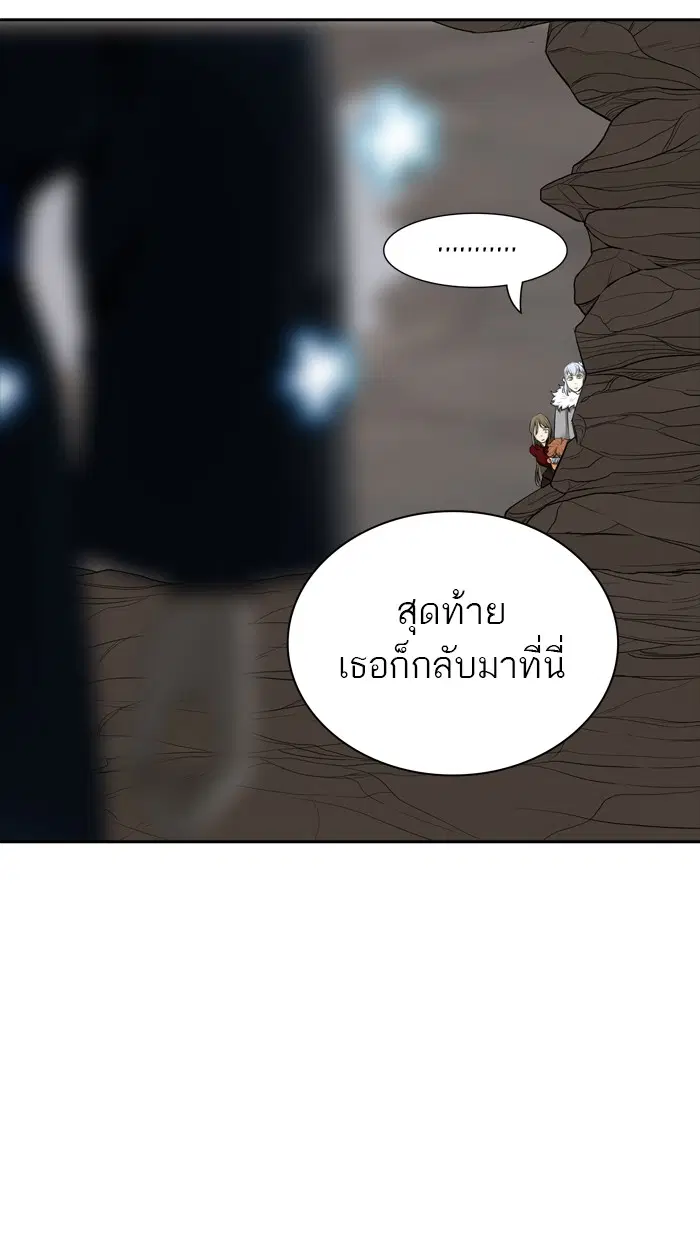 Tower of God ตอนที่ 367 หน้า 7