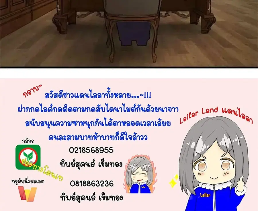 Release That Witch ตอนที่ 513 หน้า 33