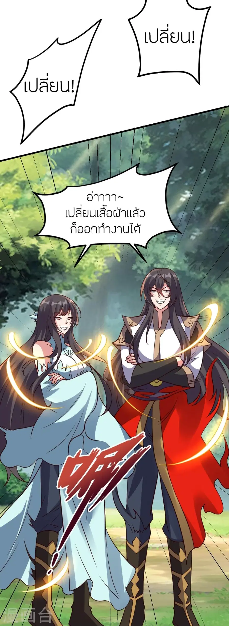 Banished Disciple’s Counterattack ราชาอมตะผู้ถูกขับไล่ ตอนที่ 375 หน้า 56
