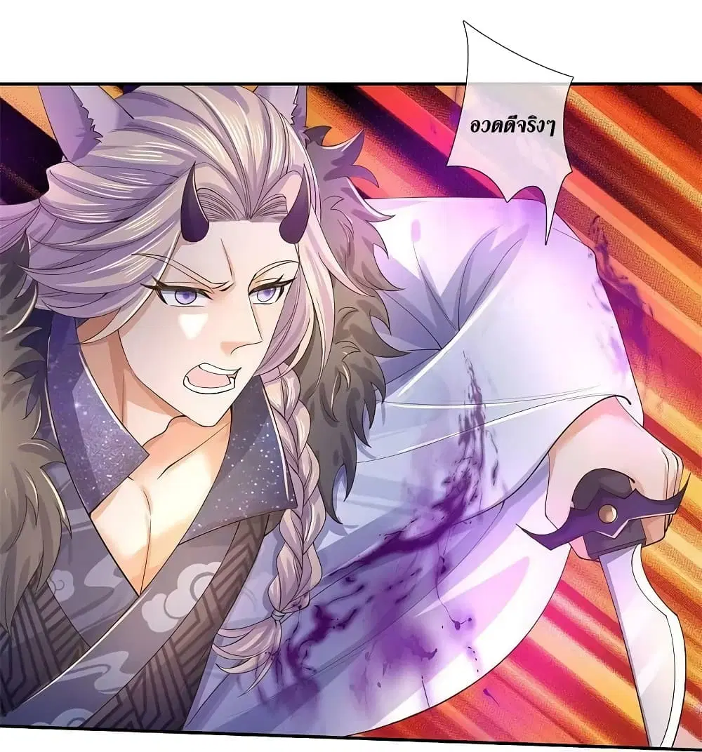 Sky Sword God ตอนที่ 598.2 หน้า 14