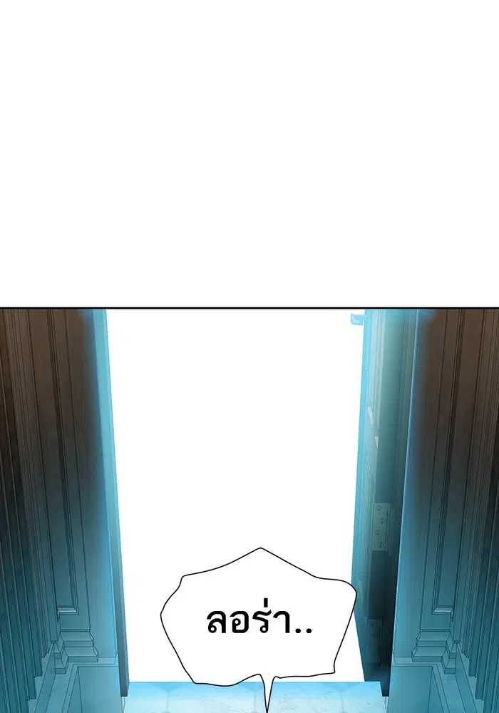 Tower of God ตอนที่ 571 หน้า 95