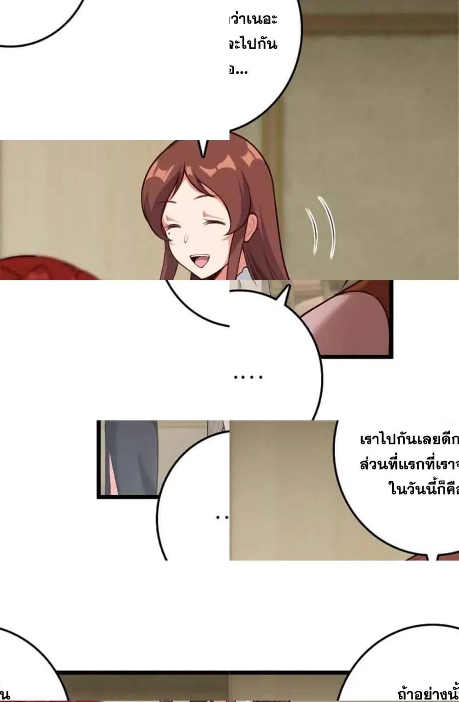 Release That Witch ตอนที่ 398 หน้า 4
