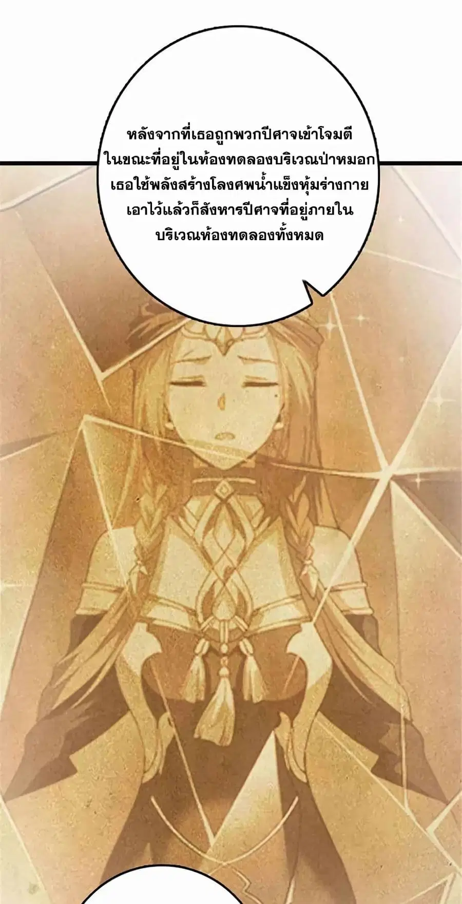 Release That Witch ตอนที่ 413 หน้า 21
