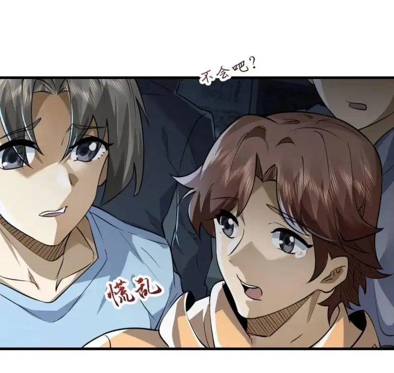 The First Order ตอนที่ 342 หน้า 32