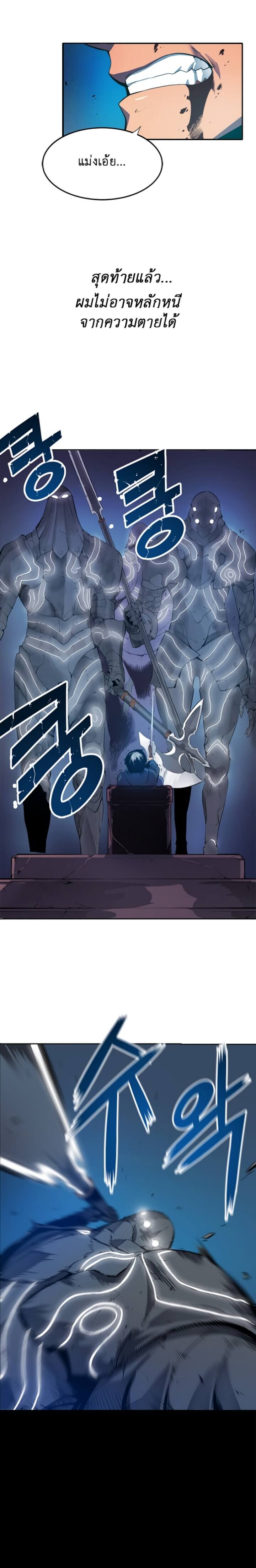 Solo Leveling โซโล่เลเวลลิ่ง ตอนที่ 0 หน้า 4