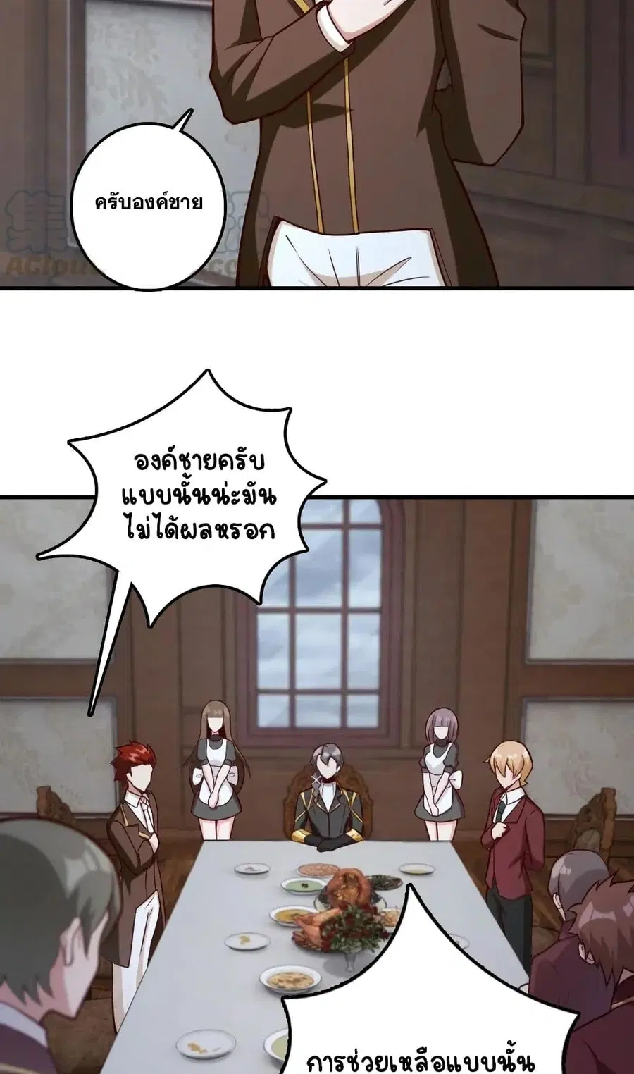 Release That Witch ตอนที่ 273 หน้า 44