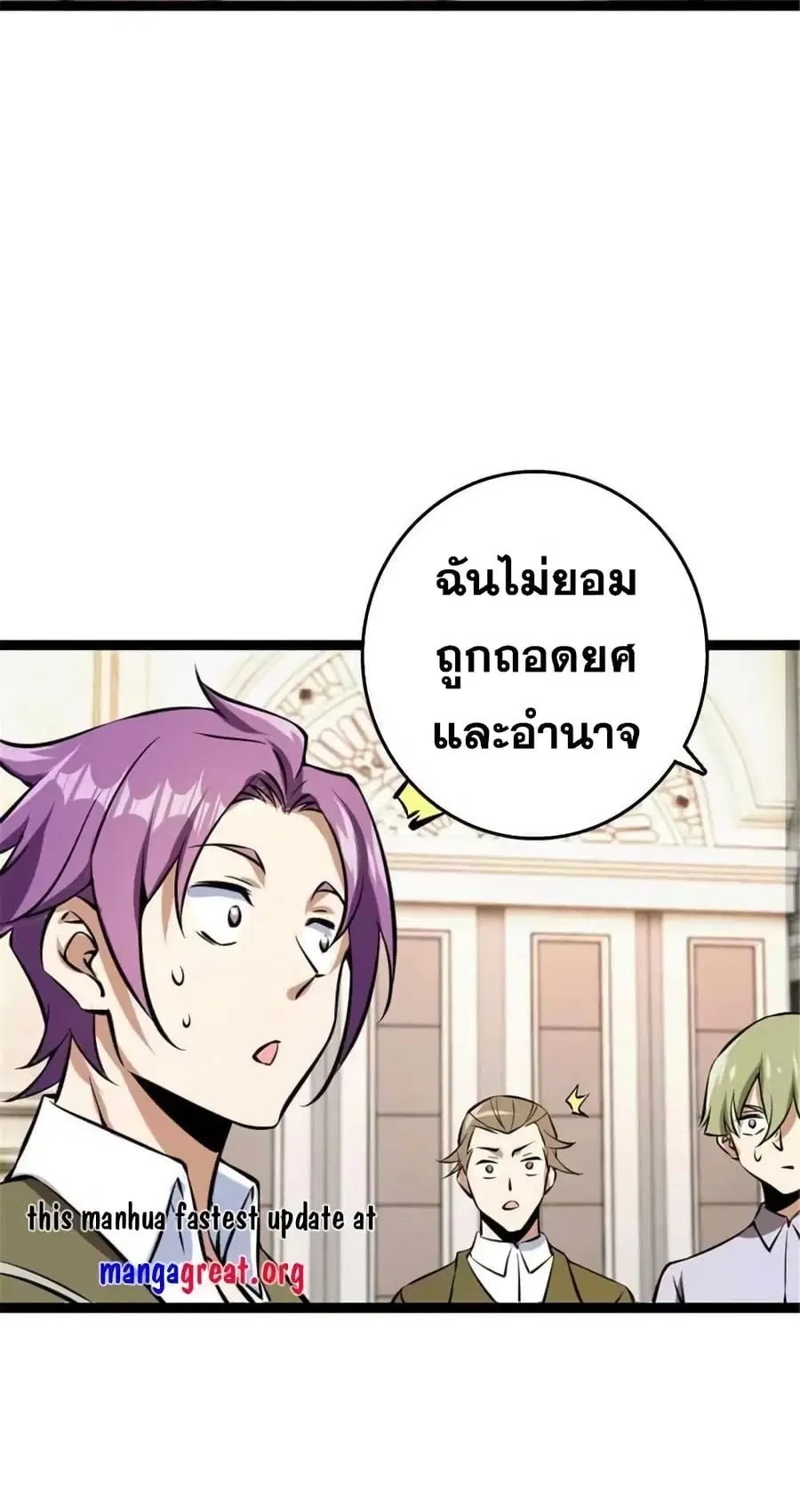 Release That Witch ตอนที่ 509 หน้า 28