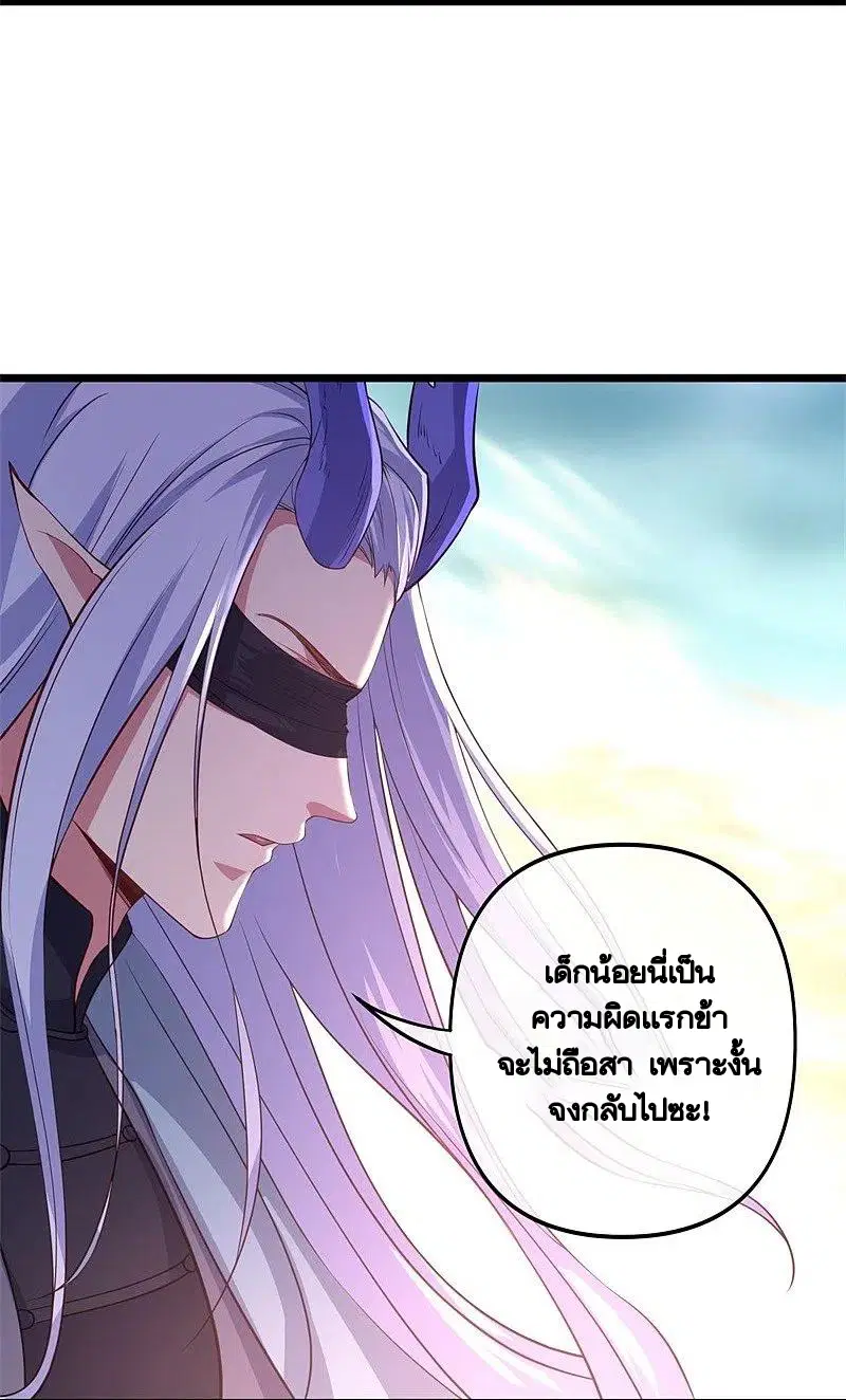 Peerless Battle Spirit ตอนที่ 390 หน้า 28