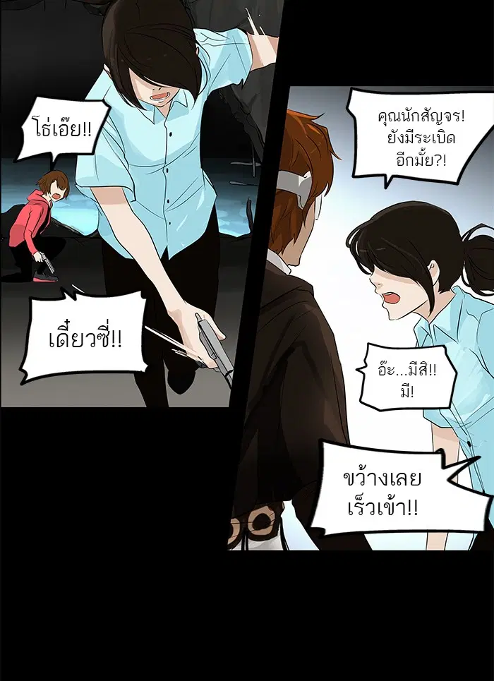 Tower of God ตอนที่ 140 หน้า 12