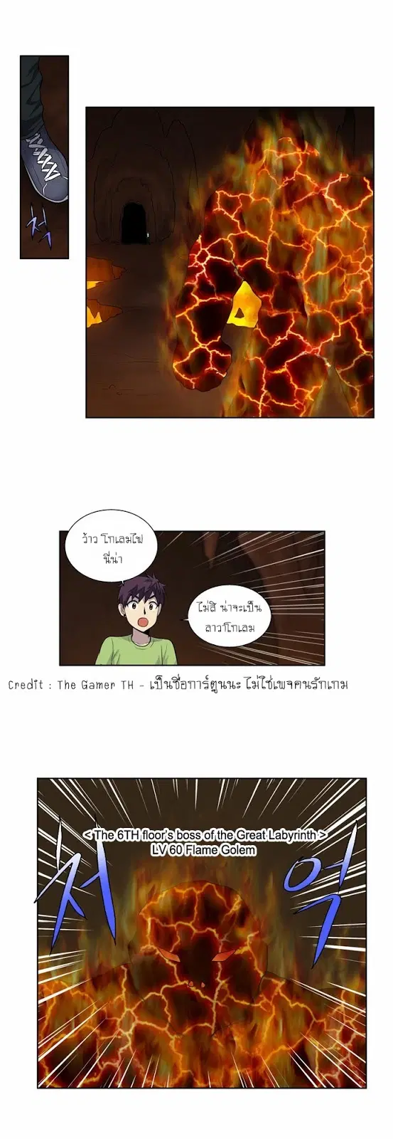 The Gamer ตอนที่ 106 หน้า 18