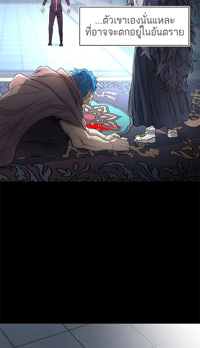 Tower of God ตอนที่ 489 หน้า 40